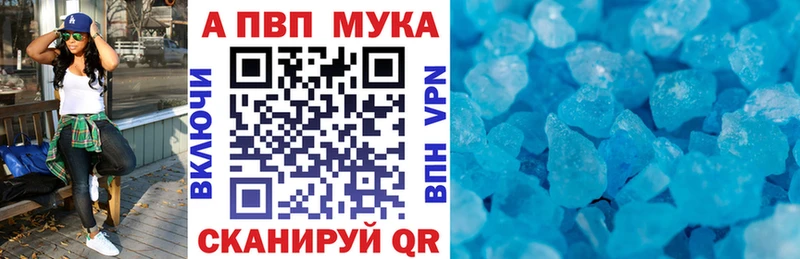 APVP Crystall Зерноград