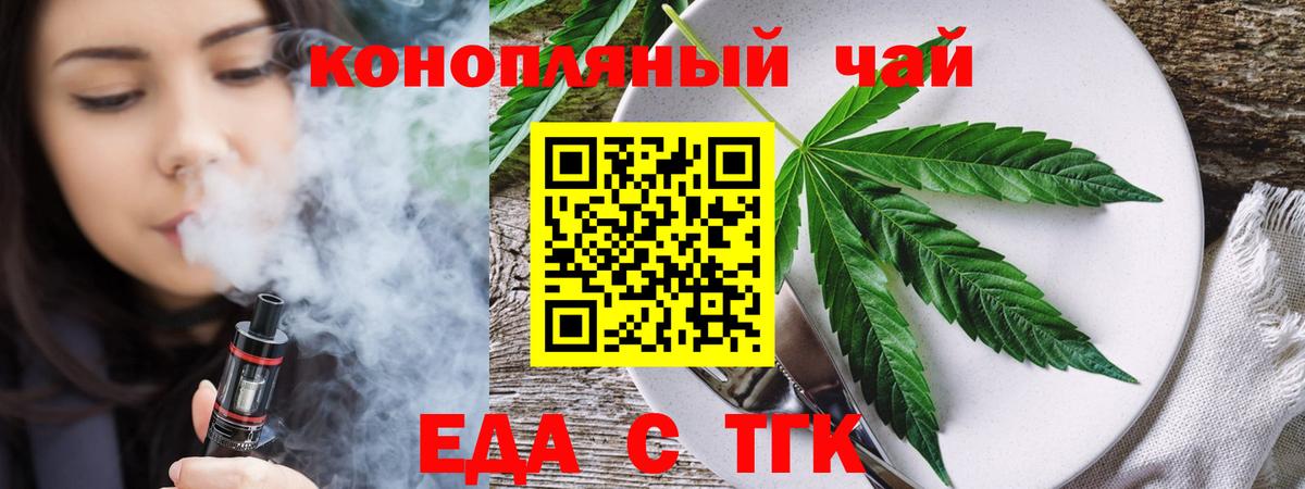 Печенье с ТГК марихуана Зерноград