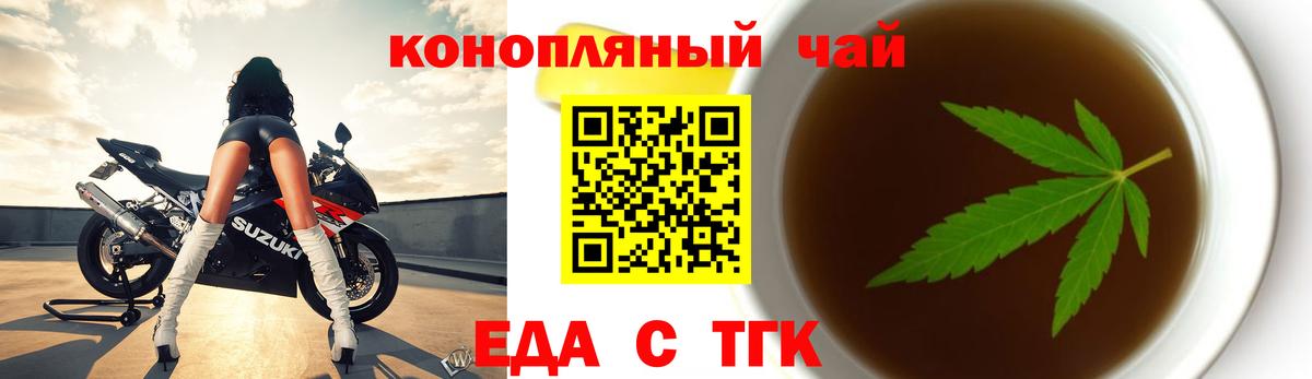 Зерноград  Canna-Cookies конопля  Вход с VPN 