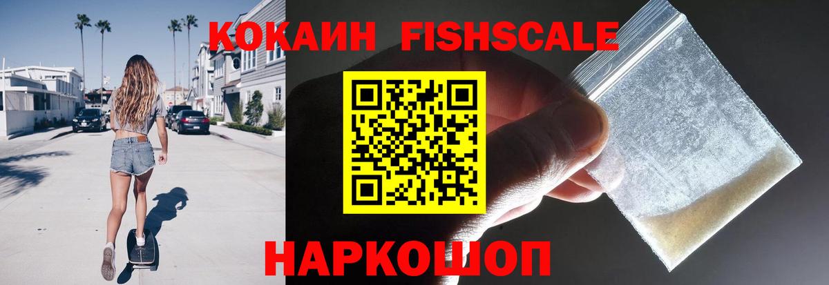 Меф кристаллы  ЭКСТАЗИ  Бошки Шишки  Кокаин  Зерноград  ГАШ  Вход с VPN 
