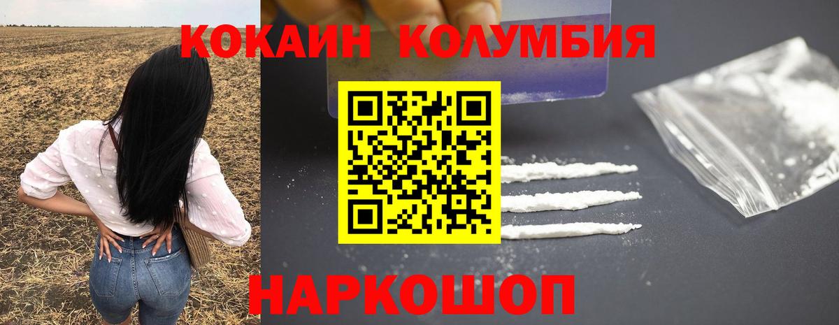 Cocaine Колумбийский Зерноград