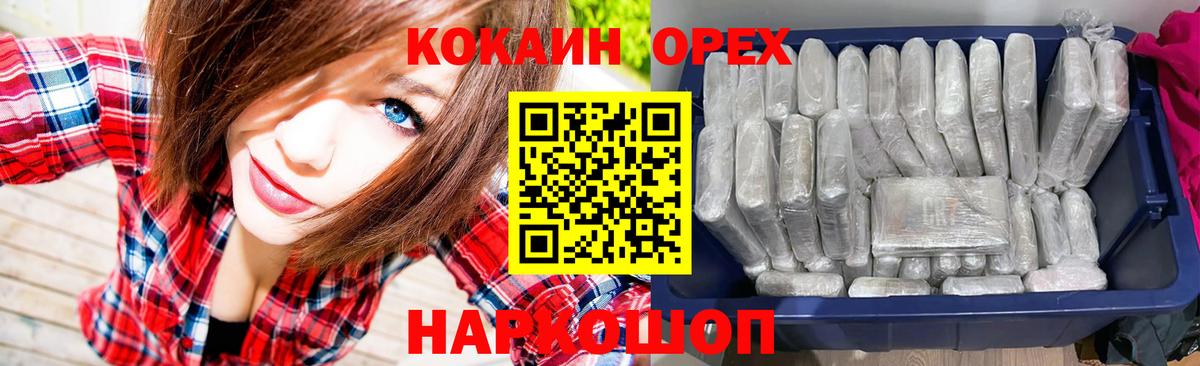 Зерноград  COCAIN  Вход с VPN  цена   Кокаин FishScale 
