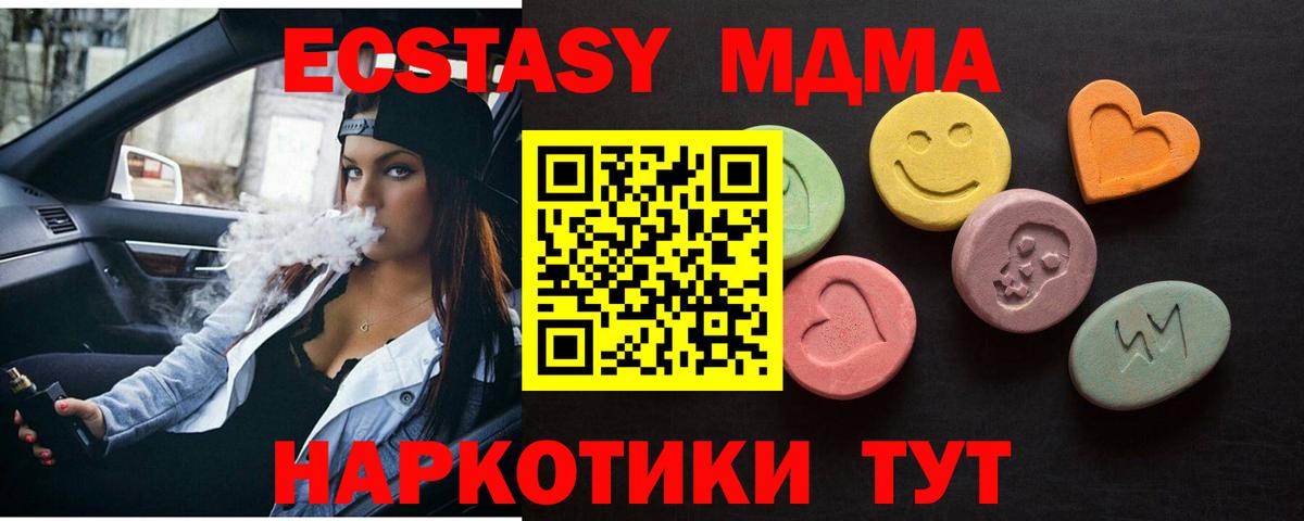 Ecstasy  Ecstasy 99%  Вход с VPN  ЭКСТАЗИ 280мг  Зерноград 