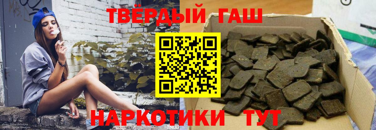 ГАШИШ  Гашиш Cannabis  Вход с VPN  Зерноград  ГАШ Ice-O-Lator 