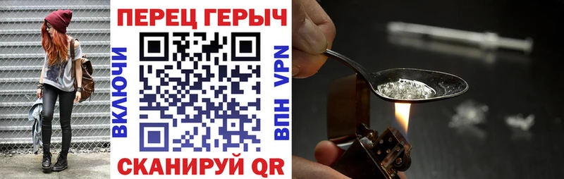 Героин хмурый  Зерноград 