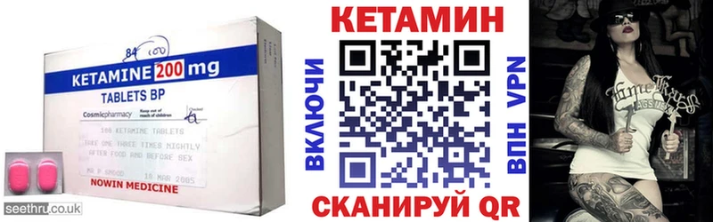 КЕТАМИН VHQ Зерноград