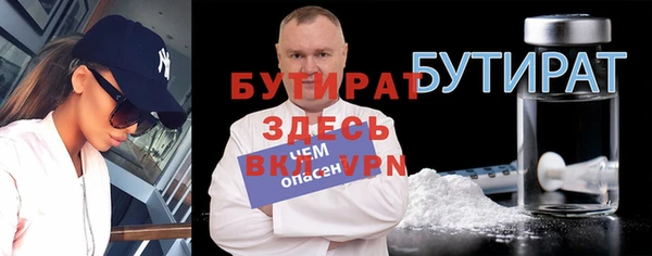 бутират Зеленодольск