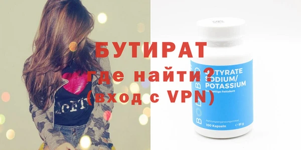 бутират Зеленодольск