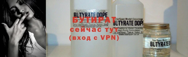 бутират Зеленодольск