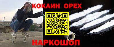 кокаин премиум Кунгур