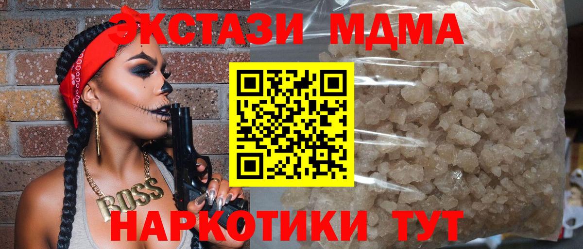 МДМА VHQ Зерноград