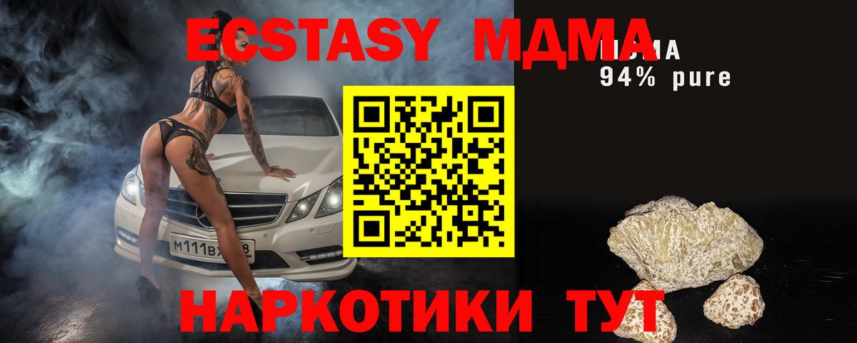 MDMA  Вход с VPN  Зерноград  МДМА кристаллы  МДМА кристаллы 