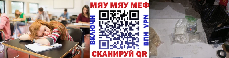 где купить наркотик Зерноград МЯУ-МЯУ мяу мяу