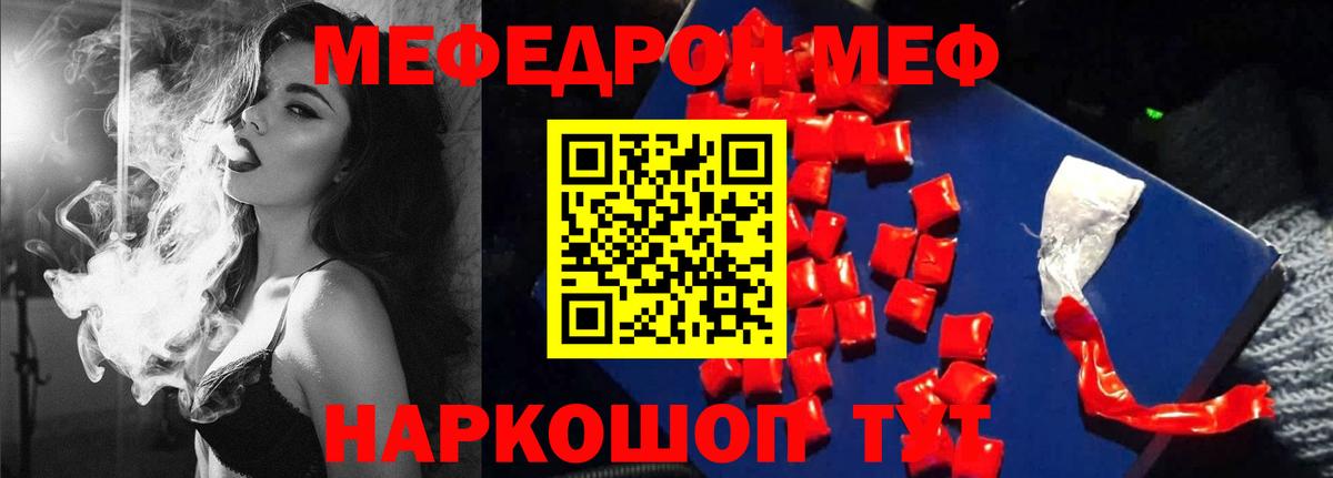 Меф  МЕФ мука  Меф  Зерноград  Вход с VPN 