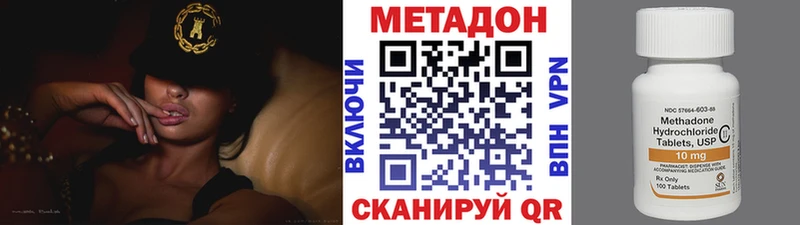 МЕТАДОН кристалл  Зерноград 