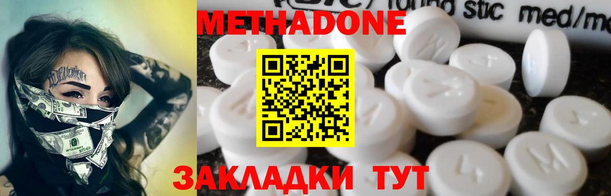 МЕТАДОН кристалл  Вход с VPN  Зерноград  площадка состав  МЕТАДОН VHQ 