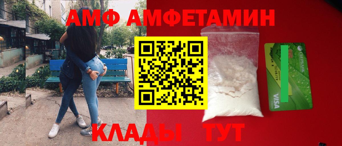 МЕТАМФЕТАМИН витя Зерноград