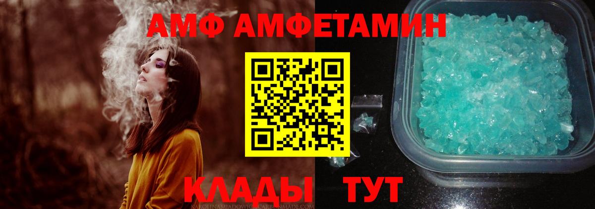 Первитин кристалл  Вход с VPN  Зерноград 