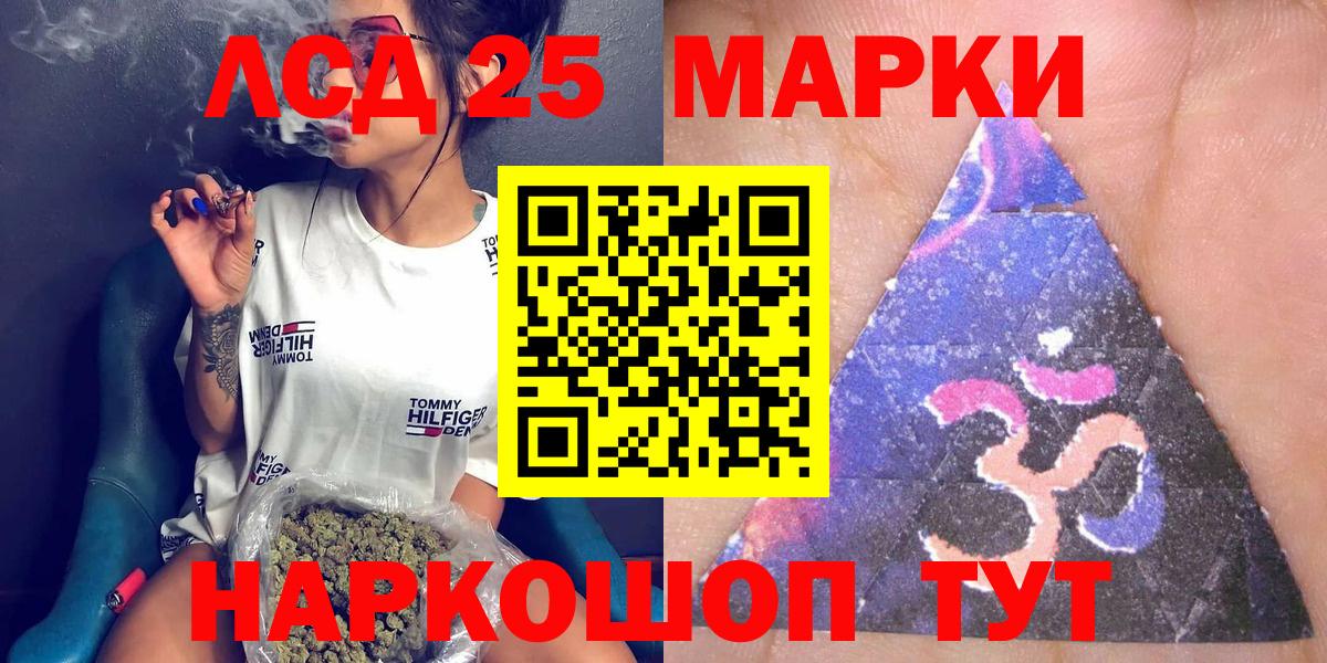 купить наркотик  Марки 25I-NBOMe  Зерноград  Вход с VPN  Наркотические марки 1,8мг 