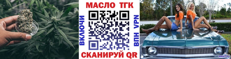 Дистиллят ТГК гашишное масло Зерноград