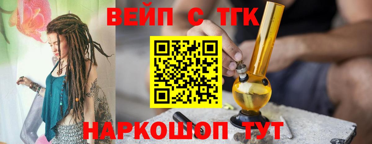 Дистиллят ТГК Wax  Вход с VPN  Зерноград 